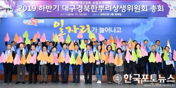 2019 하반기 대구경북한뿌리상생위원회 총회2.jpg