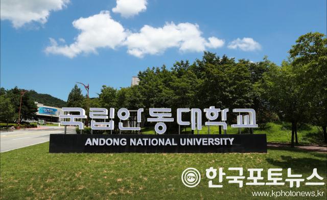 1226-2 4. 국립안동대학교 글로컬대학 선정!!‘대학과 지역 동반성장 기반 마련’ (1).jpg