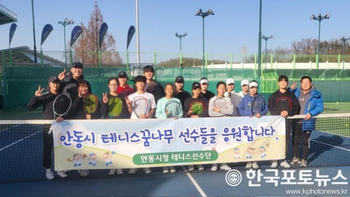 1208-7 안동시청 테니스경기단 재능 기부 나서.jpg