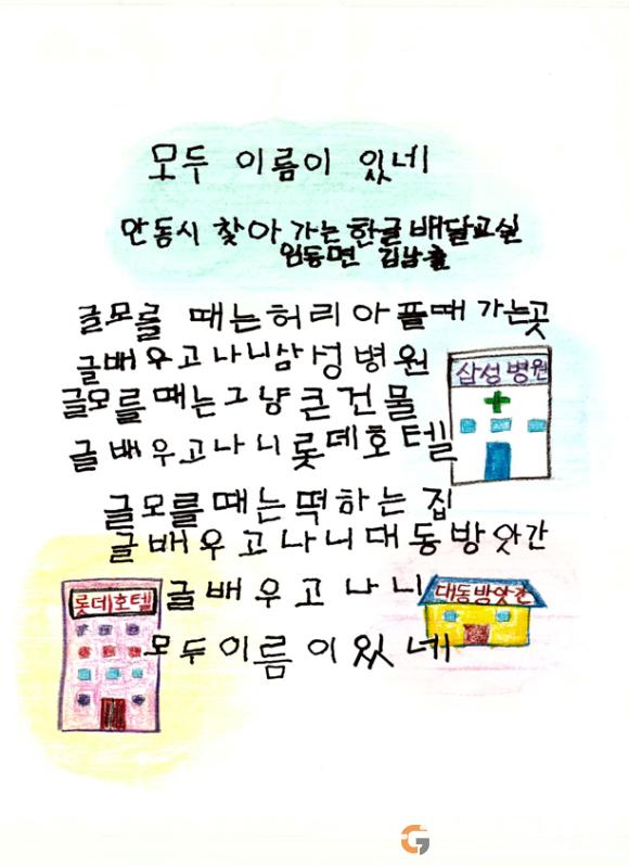 0102-4 안동시  ‘어머니의 시간’ 시화전 개최 ‘꼬부랑 글씨로 시민 마음 위로’ (0).jpg