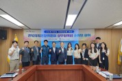 경북자치경찰위원회, 이상동기 범죄 대응에 ‘앞장
