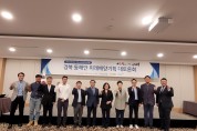 2023 경상북도 해양신산업 포커스그룹 세미나 개최