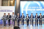 경북농식품수출 청신호”상반기역대최고치 달성!