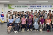 경북농업기술원, 국민건강보험공단과 만성질환예방 프로그램 운영