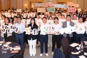 경상북도‘청년의 날’기념행사 개최