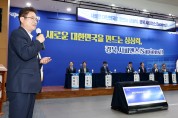 민선8기 이철우호 1년...경북, 지방시대‘선두주자’ 두각