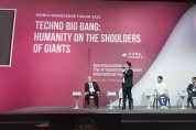 기지 경북’을 위한 4차산업혁명 국제포럼 개로봇산업 혁신최