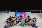 「제2회 섶스밤:서프스케이트 타는 밤」 안동서 개최