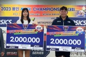 안동시청 육상경기단, 2023 용인 KTFL Championship 대회 화려한 메달 레이스