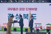 경북도, 전통시장 및 상점가 활성화 유공‘국무총리 표창 수상’