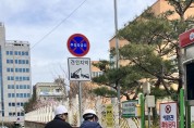 경북도, 봄 개학기 초등학교주변 불법광고물 일제정비
