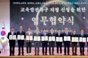 경북도「교육발전특구 시범지역」선정, 총력 대응