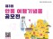 ‘관광거점도시 안동’ 브랜드 육성을 위한 「안동을 선물하다! 안동 여행기념품 공모전」 개최