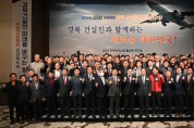 경북도, 경주에서 지역건설산업 활성화 워크숍 개최