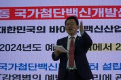 김형동 의원, 2024년도 예천‧안동 의정보고회 ‘인산인해’