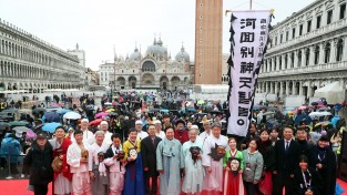 하회별신굿탈놀이 베네치아 카니발 축제에서 흥겨운 마당 펼쳐!