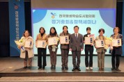 안동시, 2024 대한민국 평생학습도시 ‘좋은 정책상’ 수상