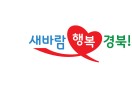 경북도, 제102회 어린이날 기념행사 개최