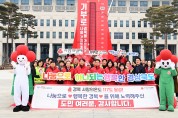 경북 희망 2024 나눔캠페인’성황리 종료...모금액 초과 달성