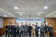 경상북도, 바이오산업 육성 종합계획 최종보고회 개최
