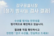 경북도, 2023년 유통 농수산물 안전성 검사 결과 공개