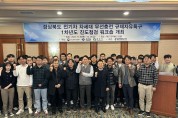 경북도, 전기차 차세대 무선충전특구 전체 워크숍 개최