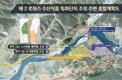 경북도 수산식품 가공산업 패러다임 전환 본격 시동!
