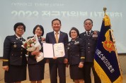 경북의용소방대연합회, 대한민국 자원봉사대상 대통령 표창 수상