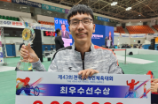 경북도 임준범 선수, 한국 신기록 4개 경신 MVP 영광!