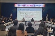 경북‘글로컬대학 30’설명회를 시작으로 최종선정을 향해 달린다.