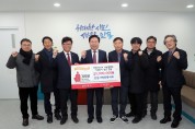 안동지역건축사회, 이웃돕기성금 300만원 기부