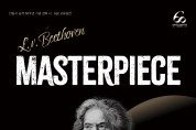안동시 승격 60주년 기념 경북 예술단체 교류 공연 Beethoven Masterpiece