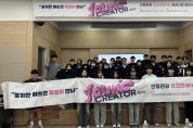 ｢안동관광 영크리에이터 2기｣ 발대식 성황리에 개최