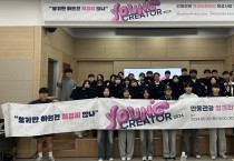 ｢안동관광 영크리에이터 2기｣ 발대식 성황리에 개최