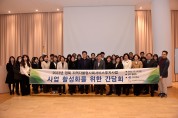 경북도, 2023년 지역자율형 사회서비스 투자사업 시군 간담회 개최