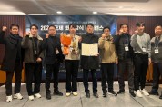 경북소방, 국제 화재감식 콘퍼런스 최우수상 수상