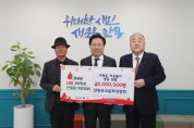 안동유교문화선양회, 설맞이 이웃돕기성금 200만원 기부