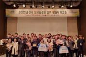 경북도『23년 전국 도시숲·정원 정책담당자 워크숍』열어