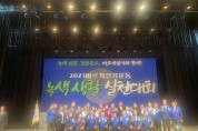 바르게살기운동경상북도협의회, 녹색생활실천대회 개최