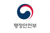 4.11. 강원 강릉 산불 특별재난지역 선포