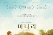 아카데미 시상식 6개 부문 후보 선정 ‘미나리’ 3주 연속 예매 순위 1위