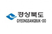 경북도, 글로벌인터넷몰 입점으로 중소기업 수출길 연다