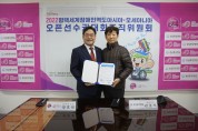 2022평택세계장애인역도아시아‧오세아니아오픈선수권대회