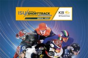 ‘2023 ISU 세계 쇼트트랙 선수권대회’ 7년만에 서울 개막