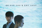 공유·박보검 주연 ‘서복’ 개봉 첫 주 예매 순위 1위