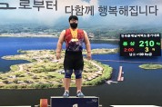 「제102회 전국체육대회」 안동에서 5개 종목 개최