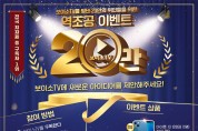 경북도 유튜브‘보이소 TV’구독자 전국 지자체 1위 달성