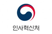 서울시 법률지원담당관에 민간전문가 임용