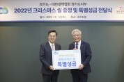 김동연, 결핵퇴치기금 마련 위한 크리스마스 씰 성금 전달