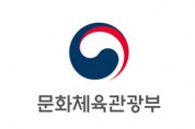 한국, 세계 스포츠 반도핑 정책 선도한다